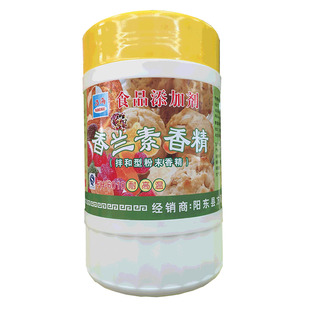 方海牌香兰素香精蛋糕面包奶茶香精牛奶香精牛奶粉珍珠奶茶店商用