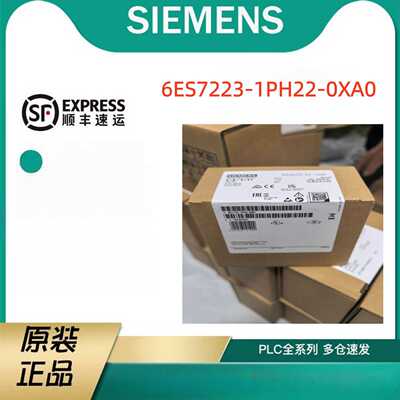 议价6ES72231PH220XA0西门子S7-200数 I/OEM 223模块6ES72231PH22