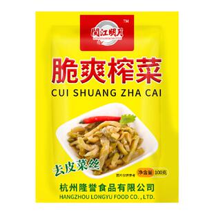 斜桥榨菜丝 小包装100克50袋一整箱批咸菜泡菜开味下饭菜江浙风味