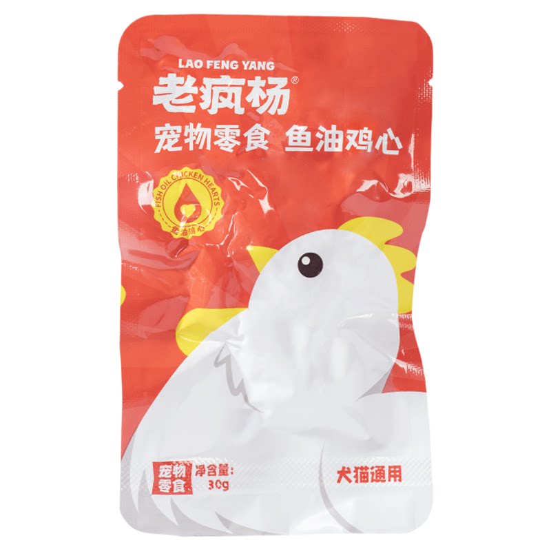 老疯杨蒸煮鱼油鸡心宠物零食鸡胸肉鸭胸狗狗猫咪湿粮补水开袋即食