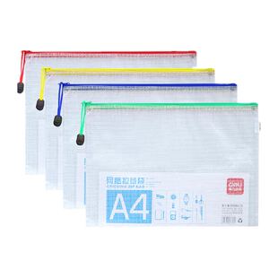 得力文件袋学生科目袋A4学科袋网格袋拉链袋资料透明分类收纳袋