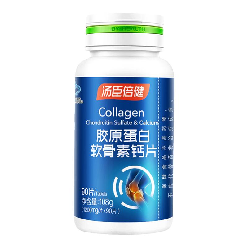 汤臣倍健胶原软骨素钙片中老年人补钙增加 骨密度关节搭氨糖180粒
