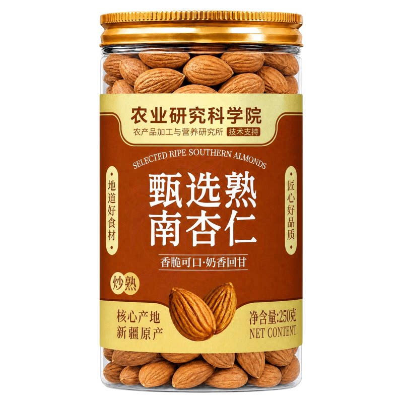 【农科院】新疆特级南杏仁原味