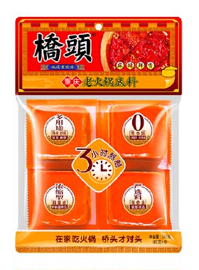 桥头重庆麻辣牛油火锅底料一人食