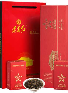 贵天下特级御品红茶商务礼盒