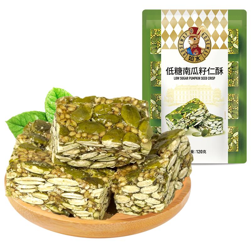 如水低糖南瓜籽仁酥120g休闲零食