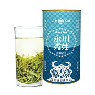 二丑/永川秀芽2025新茶叶绿茶春茶/重庆茶特产永荣茶厂旗舰店正品