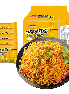 同碗咸蛋黄拌面袋装速食福
