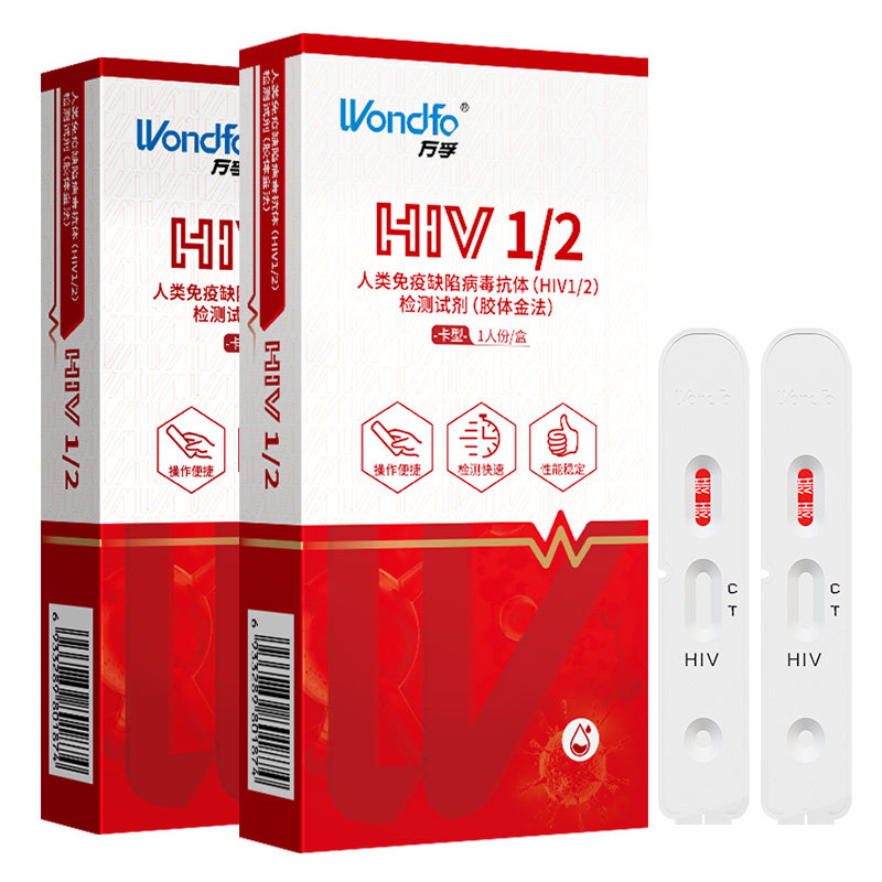 万孚艾滋病检测试纸hiv梅毒自检自测传染病四项四合一非hIv第四代
