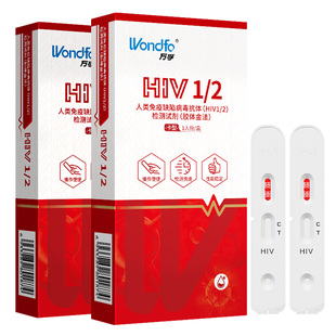 万孚艾滋病检测试纸hiv梅毒自检自测传染病四项四合一非hIv第四代
