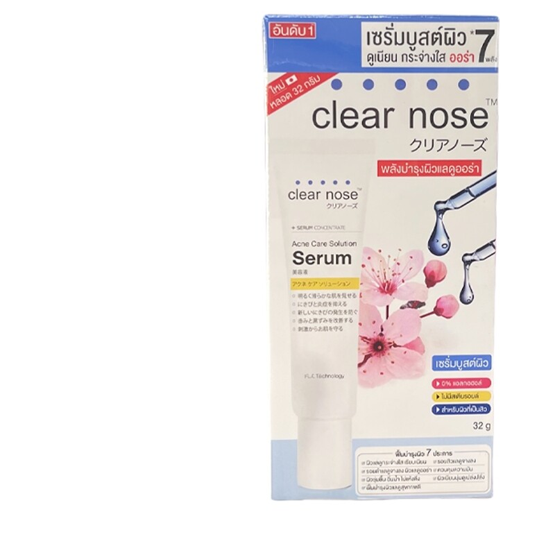 泰国本土Clearnose大支维C精华