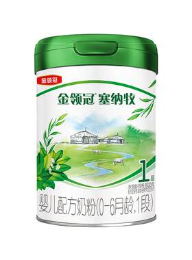 伊利金领冠塞纳牧1段奶粉旗舰店