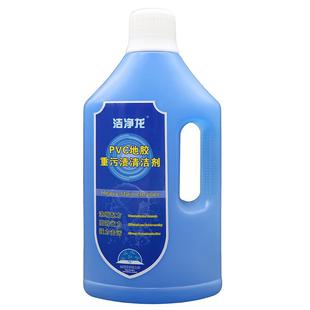 洁净龙pvc地胶清洁剂健身幼儿园塑胶地板革教室地面SPC去污清洗液