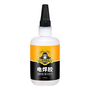 粘铁金属专用胶水强力焊接电焊胶强力胶水高粘度超强粘不锈钢沾铁铝合金汽车硬塑料电动车塑料壳断裂修复神器