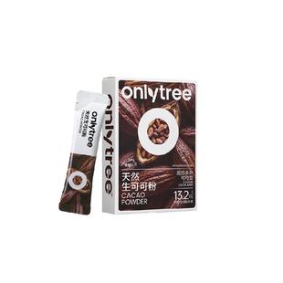 onlytree生可可粉天然未碱化健身代餐粉冲泡饮品冲饮热巧克力粉