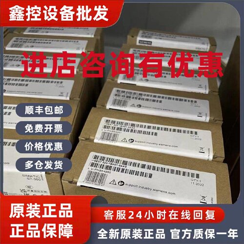 议价西门子全新PLC模块6ES7322-1BH01-0AA0原装正品300plc
