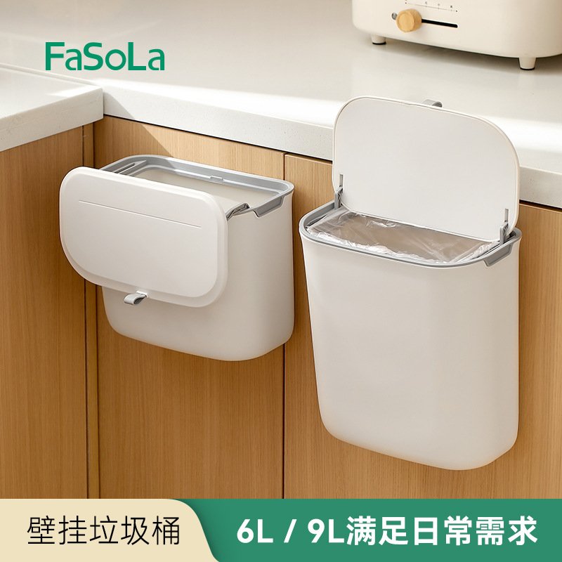 FaSoLa厨房垃圾桶挂式家用盖式挂垃圾筒垃圾桶悬挂橱柜门厨式余带