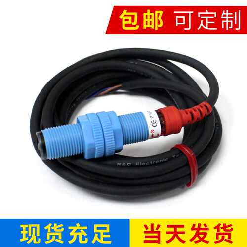 议价嘉准F&C口罩机光电开关DR12RI-S05N光电DR12RI-S15N R2M正品