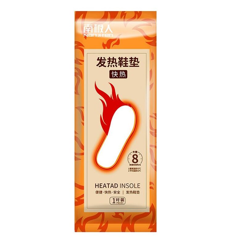 南极人自发热鞋垫可行走暖足贴暖脚男女暖贴宝宝加热自热保暖鞋垫
