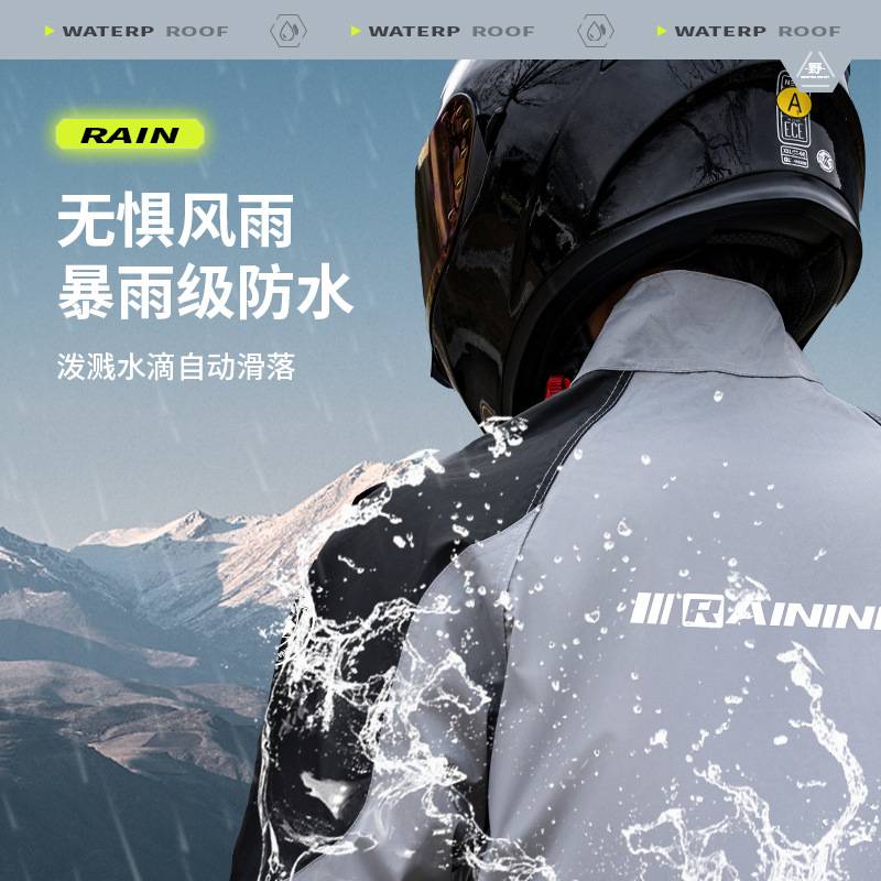 机车雨衣暴雨级骑行套装防分体式男骑手雨衣外卖暴雨摩托车骑行