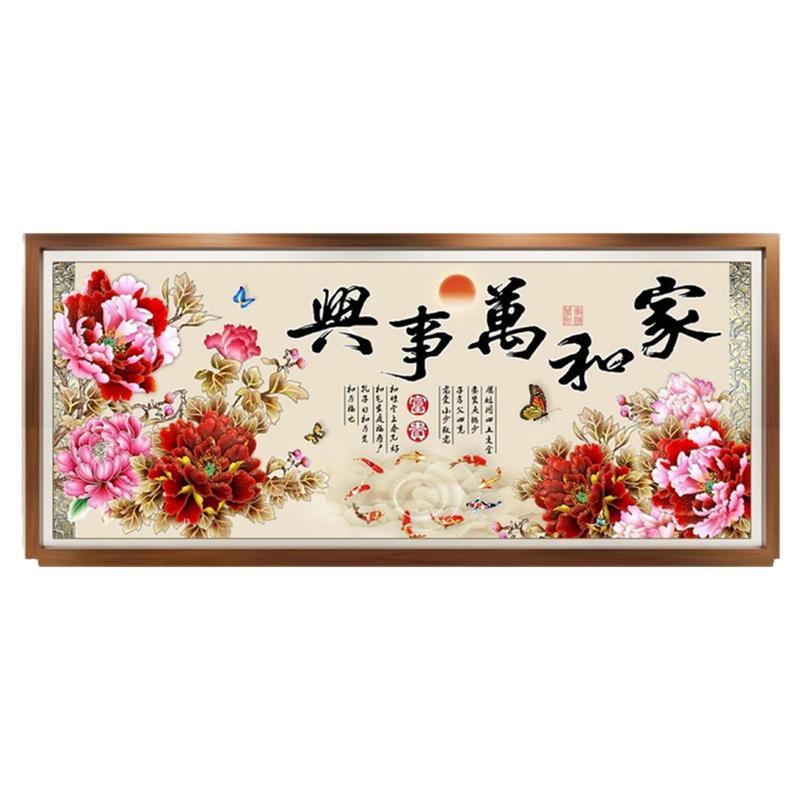 纯手工绣好的十字绣成品带框家和万事兴花开富贵九鱼聚财客厅挂画
