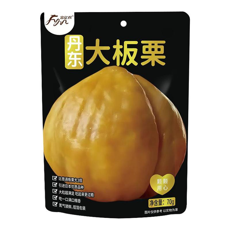 富亿农丹东大板栗即食板栗袋装坚即食板栗