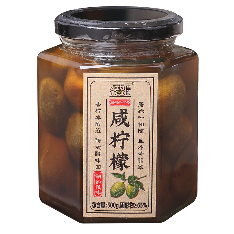 佳梅咸柠檬500g玻璃瓶装港式奶茶店潮汕手工老坛腌制咸柠七冲饮品