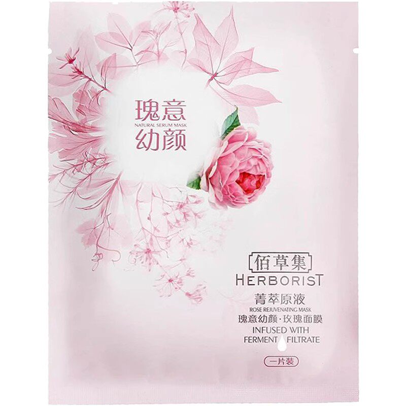 佰草集菁萃积雪草面膜贴补水保湿