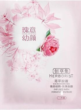 佰草集菁萃积雪草面膜贴补水保湿