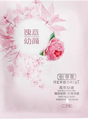 佰草集菁萃积雪草面膜贴补水保湿