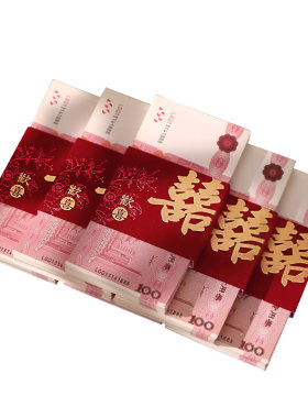 红包结婚万元封钱套订婚喜字封条