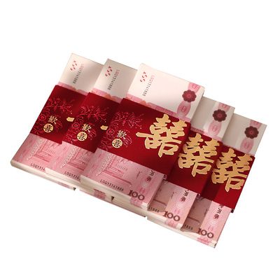 红包结婚万元封钱套订婚喜字封条