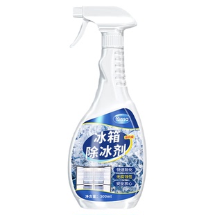 冰箱除冰剂除霜神器防结冰化冰冰柜家用去冰清理剂除雪铲水垢清洁