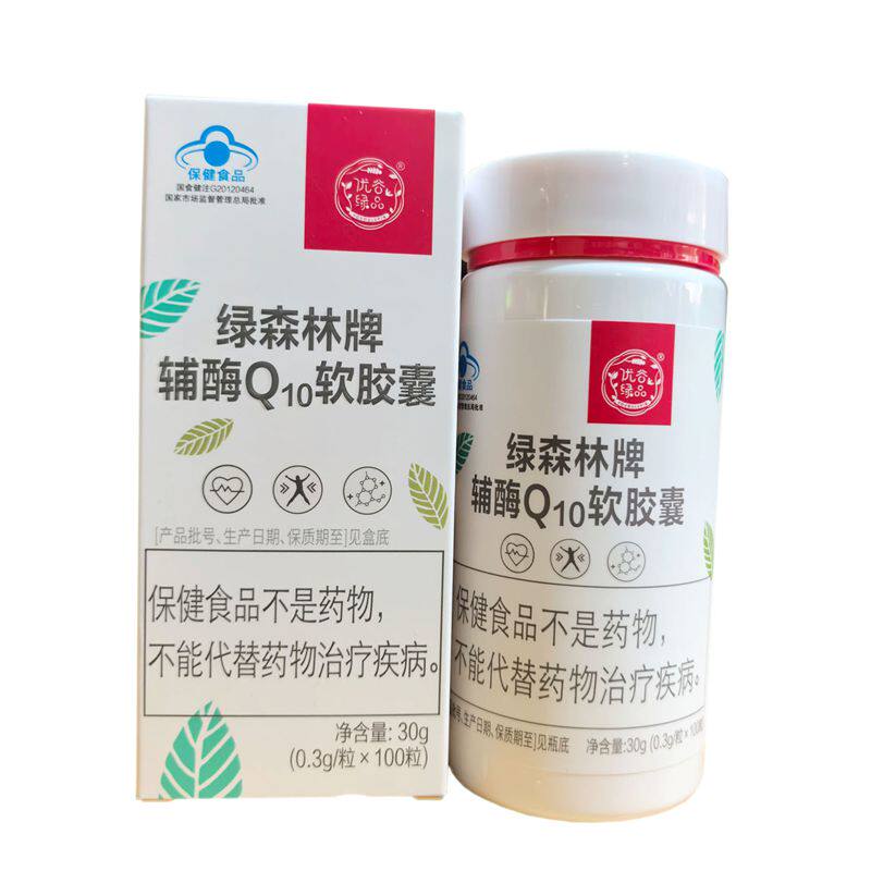 新生活化妆品专柜正品优谷绿品绿森林牌辅酶Q10软胶囊