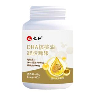 仁和【品牌专享】DHA核桃油每粒DHA藻油150mg凝胶糖果0.7g*60粒a1
