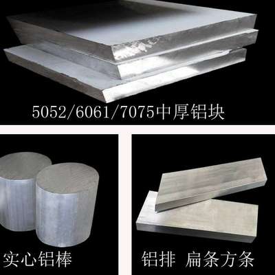 6061铝条 铝排扁条铝方条实心铝棒中厚铝板2 3  45 6 8-500mm零切