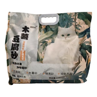 因因怪木薯豆腐猫砂SAP畅吸珠沸石颗粒天然不粘底瞬结团2kg/袋