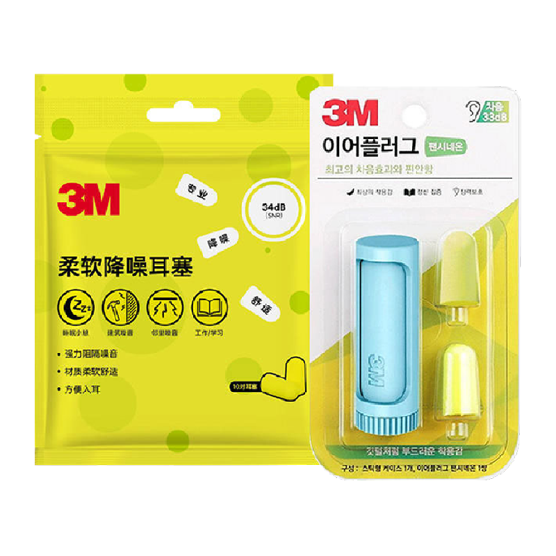 3M口红耳塞防噪音睡觉学生舒适隔音