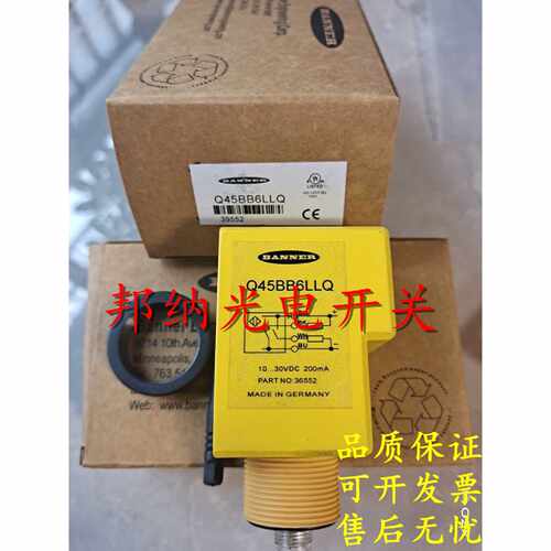 议价全新邦纳光电开关QH23SN6CV50QQH23SN6DQQ453EQQ40RW3FF200Q1