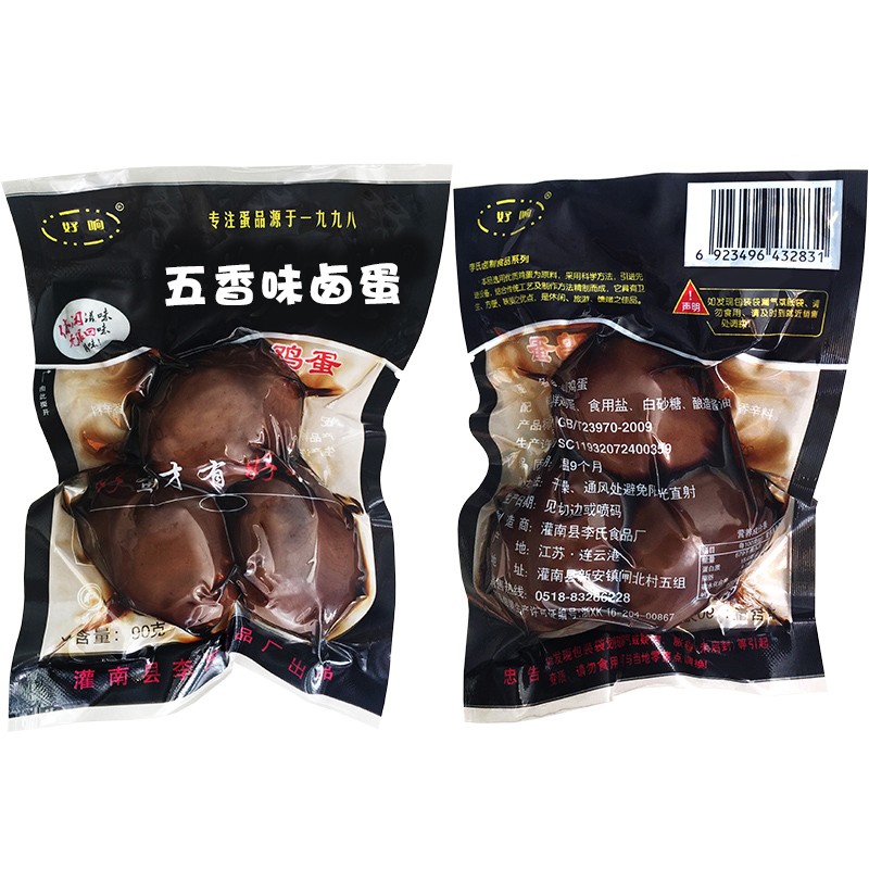 好响泡面搭档3个50包商用卤蛋