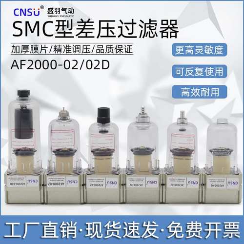 小型真空负压过滤器真空泵气管AF2000-02分离器带空气支架SMC油水