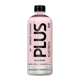 ELECTROX粒刻PLUS阳光石榴电解质水