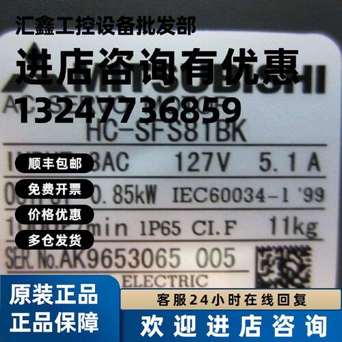议价全新HC-SFS81K三菱伺服电机质保一年欢迎询价包邮