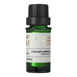 阿芙眼部精华油紧致抗皱眼油神采美目复方油按摩正品官方旗舰店
