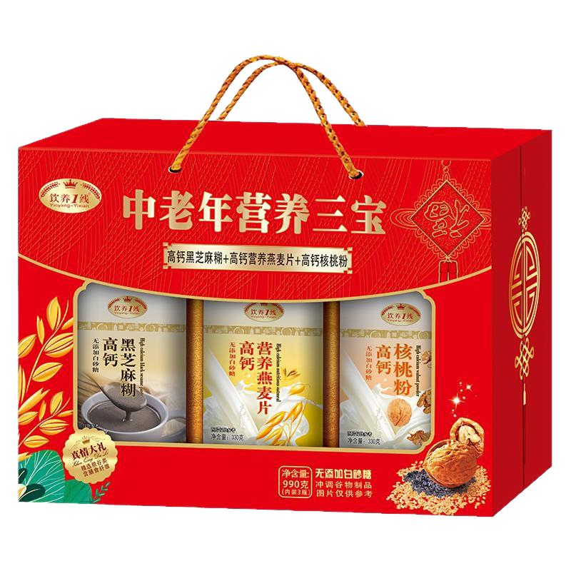 中秋送礼盒装礼品 中老年人高钙营养复合麦片