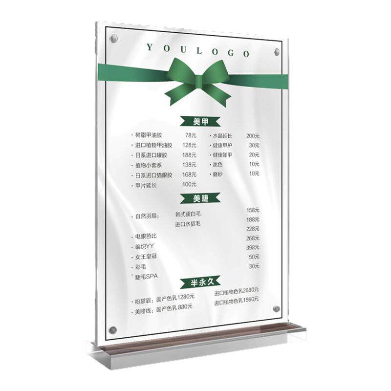美容院价目表设计定制展示牌美甲美睫纹绣价格表充值桌牌双面台卡