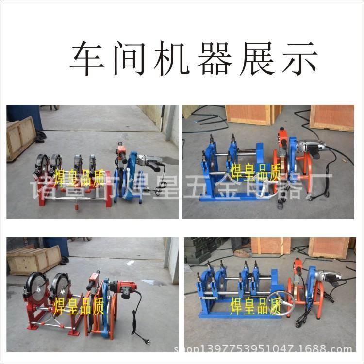 焊皇pe管材热熔对接机 SH63-160型四环手动  塑料热熔 管道熔接器,五金/工具,塑焊机,淘宝优惠券,粉丝福利购,淘宝优惠卷