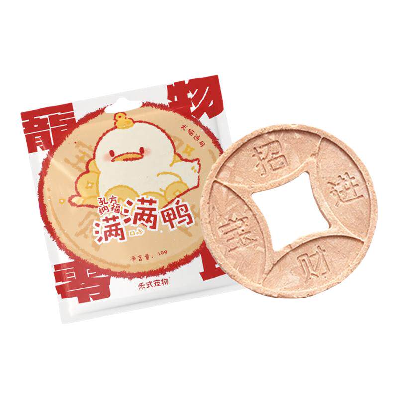 禾式宠物零食互动神器