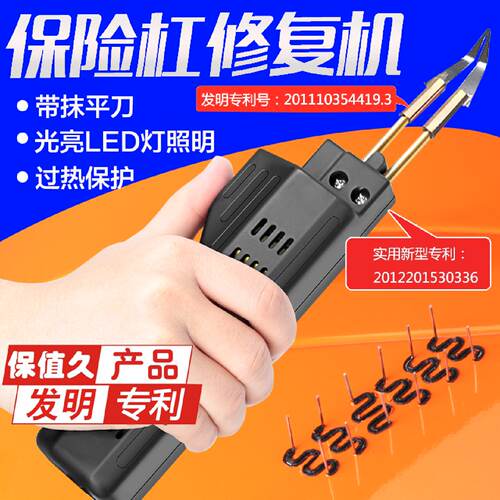 汽车保险杆塑胶修复机塑焊机焊接设备工具焊丝补钉温保枪型焊机