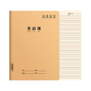 加厚英语本小学生初中生三年级牛皮英语作业本b5英文抄写四线三格统一16k大号英语薄3-6年级标准软面抄作业本